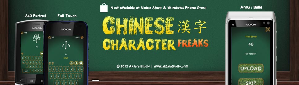 Chinese-Character-Freaks-Website-Promotional-Banner-1.0